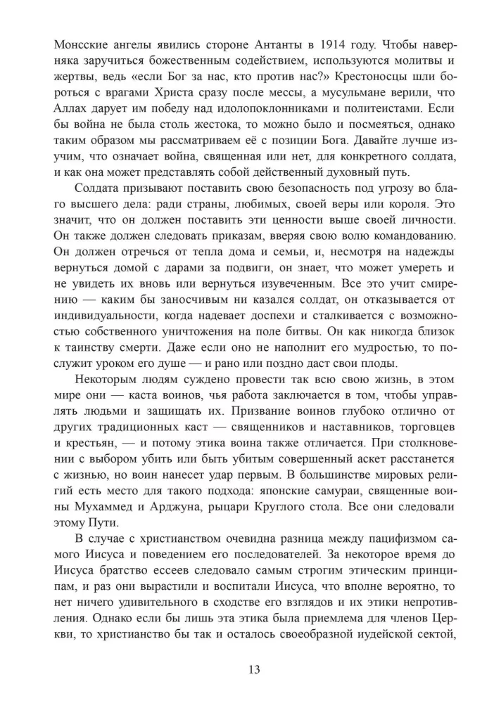 Mystery Religions of Antiquity