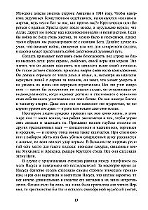 Mystery Religions of Antiquity