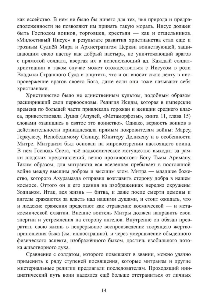 Mystery Religions of Antiquity