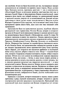 Mystery Religions of Antiquity