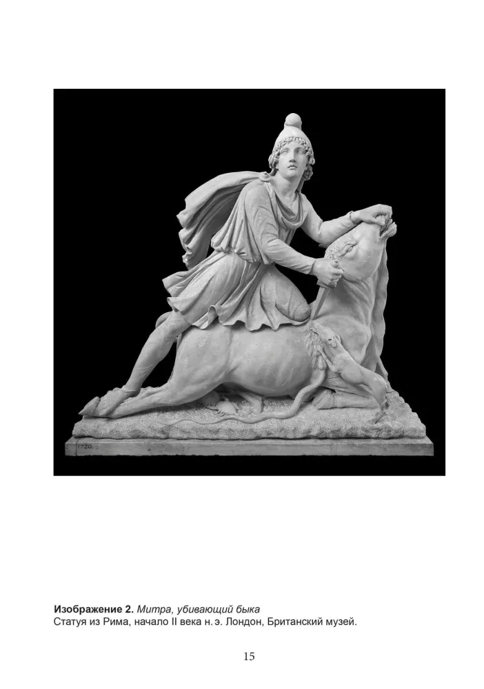Mystery Religions of Antiquity
