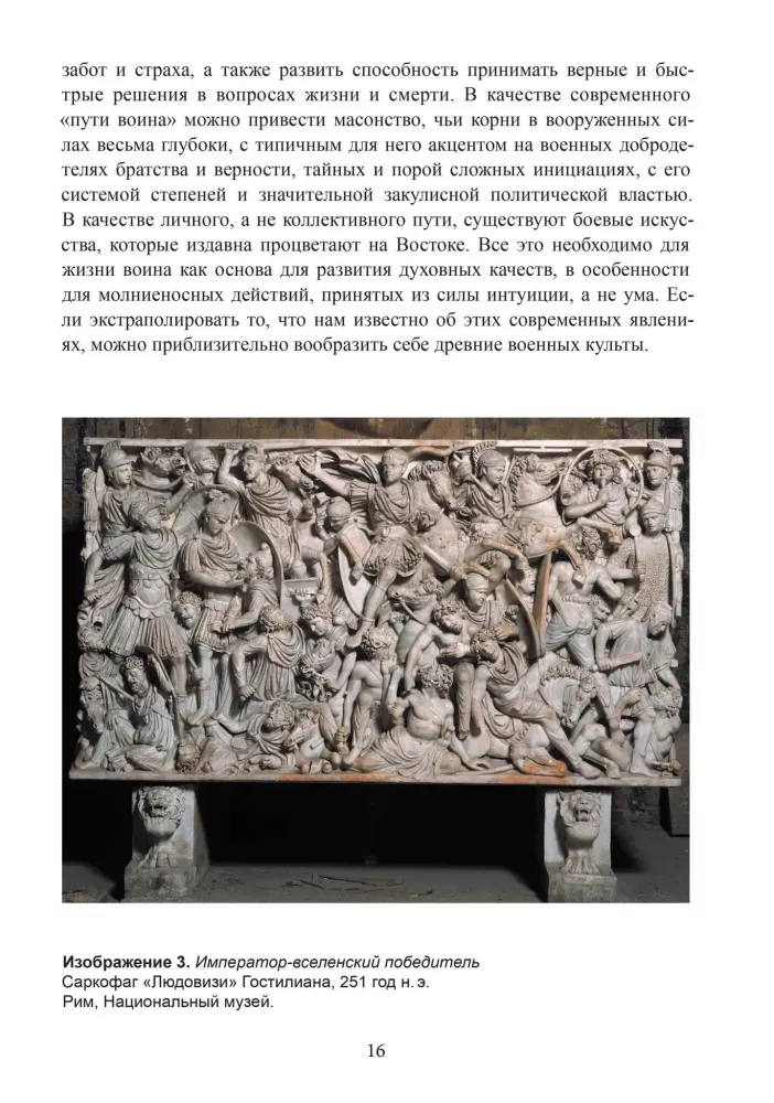 Mystery Religions of Antiquity