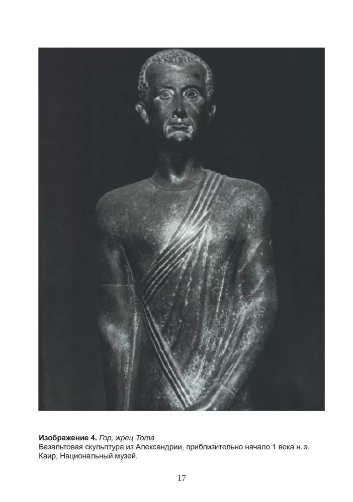 Mystery Religions of Antiquity