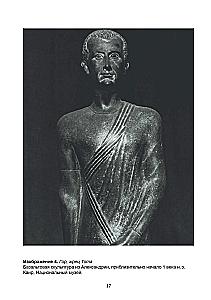 Mystery Religions of Antiquity