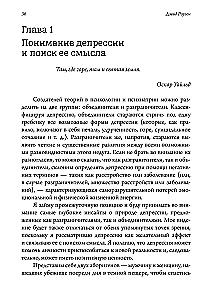 Transformacja depresji. Leczenie duszy przez twórczość