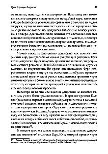 Transformacja depresji. Leczenie duszy przez twórczość