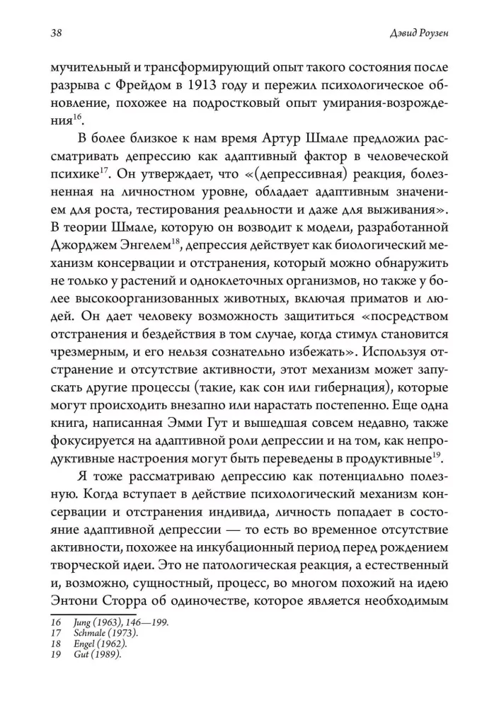 Transformacja depresji. Leczenie duszy przez twórczość