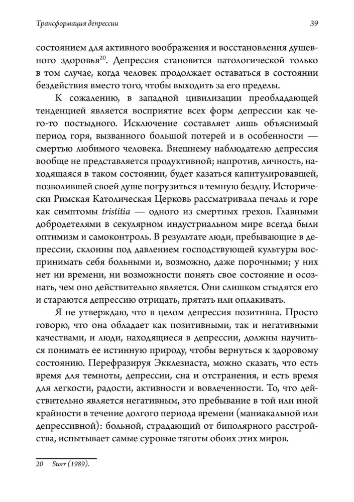 Transformacja depresji. Leczenie duszy przez twórczość