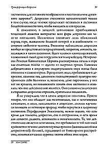 Transformacja depresji. Leczenie duszy przez twórczość