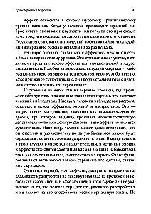 Transformacja depresji. Leczenie duszy przez twórczość