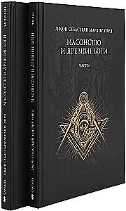 Freemasonry and Ancient Gods. 2 volumes