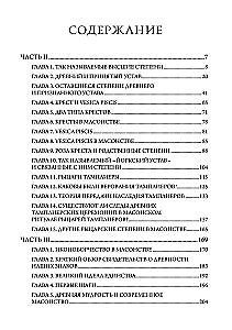 Freemasonry and Ancient Gods. 2 volumes
