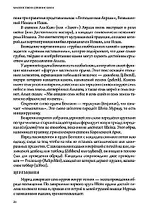 Freemasonry and Ancient Gods. 2 volumes