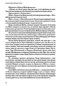 Freemasonry and Ancient Gods. 2 volumes