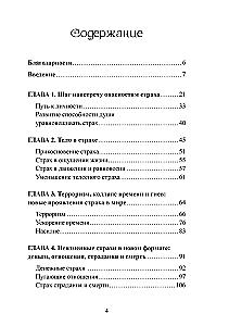 Wyzwolenie duszy od strachu