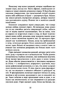 Wyzwolenie duszy od strachu