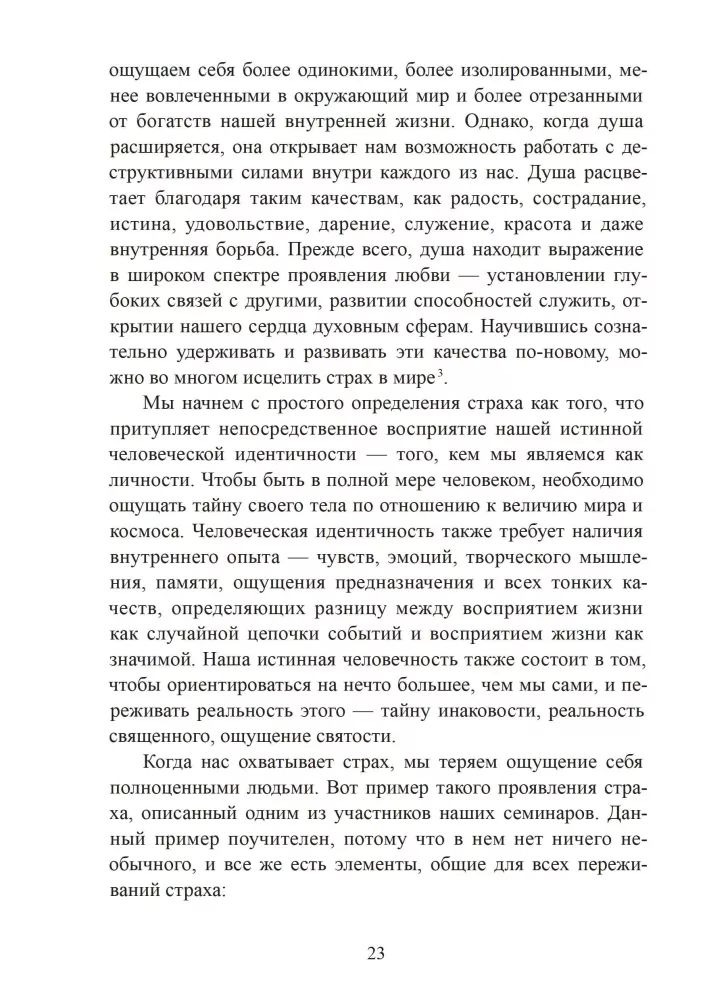 Wyzwolenie duszy od strachu