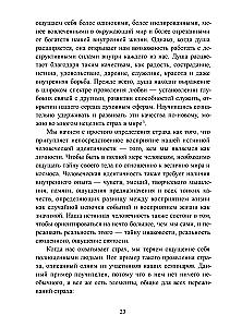 Wyzwolenie duszy od strachu