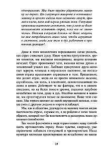 Wyzwolenie duszy od strachu