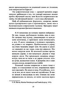Healing Dream and Ritual. Ancient Incubation and Modern Psychotherapy