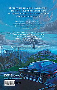 The House of Storms