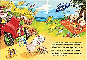 Tyapa and Lyapa Go on Vacation