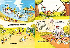 Tyapa and Lyapa Go on Vacation