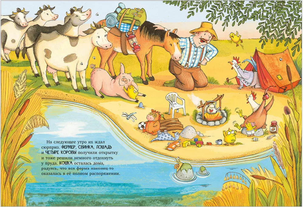 Tyapa and Lyapa Go on Vacation