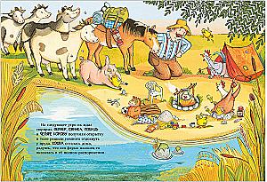 Tyapa and Lyapa Go on Vacation