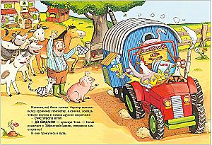 Tyapa and Lyapa Go on Vacation
