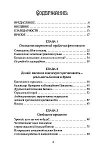 Odkupienie żeńskiej erotycznej duszy