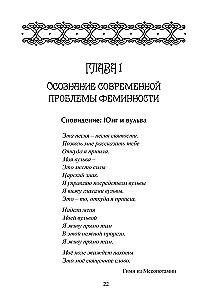 Odkupienie żeńskiej erotycznej duszy
