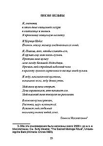 Odkupienie żeńskiej erotycznej duszy