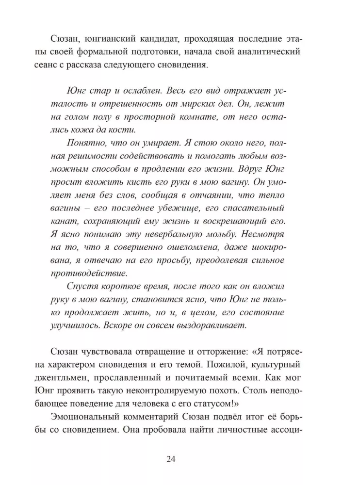 Odkupienie żeńskiej erotycznej duszy