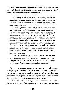 Odkupienie żeńskiej erotycznej duszy