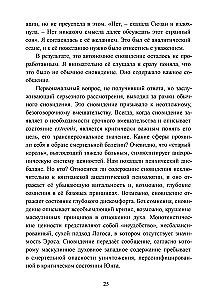 Odkupienie żeńskiej erotycznej duszy