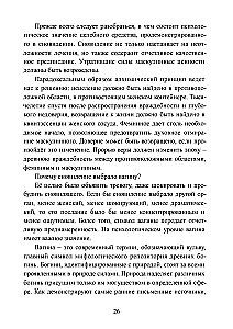 Odkupienie żeńskiej erotycznej duszy
