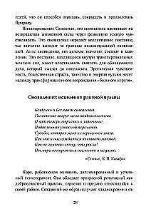 Odkupienie żeńskiej erotycznej duszy
