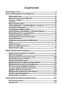 Przegląd Psychologii