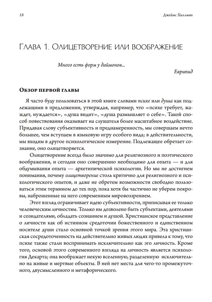 Przegląd Psychologii