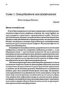 Przegląd Psychologii