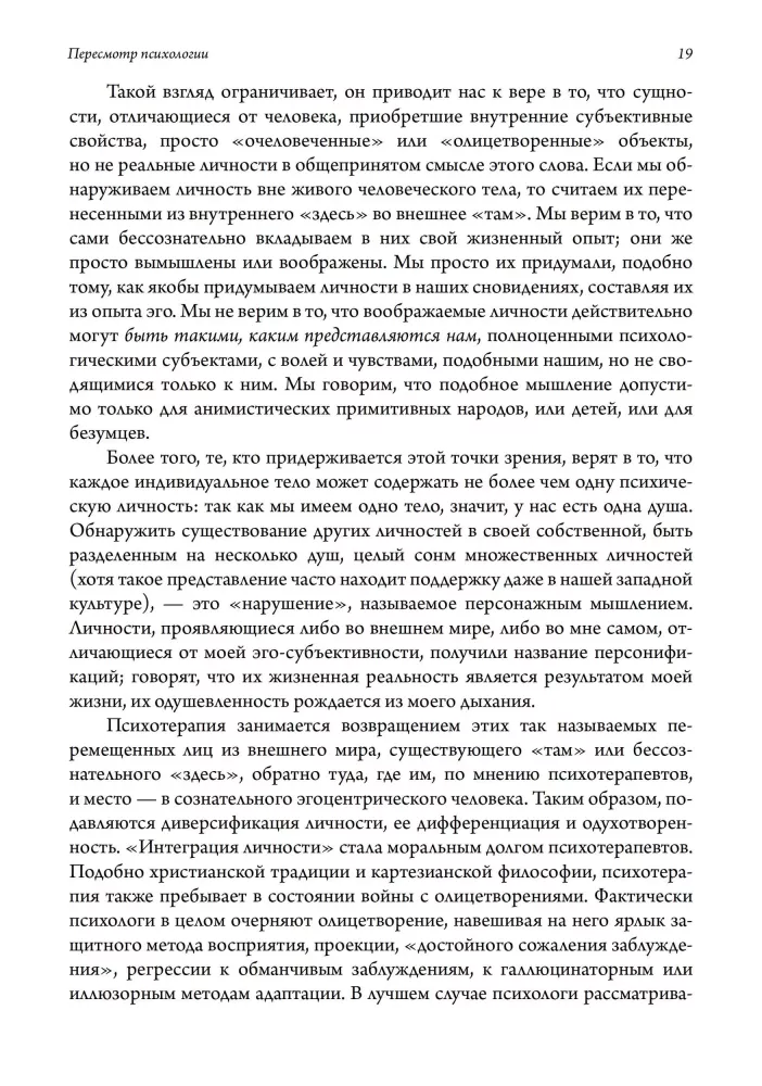 Przegląd Psychologii