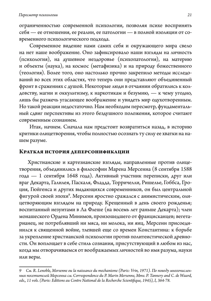 Przegląd Psychologii
