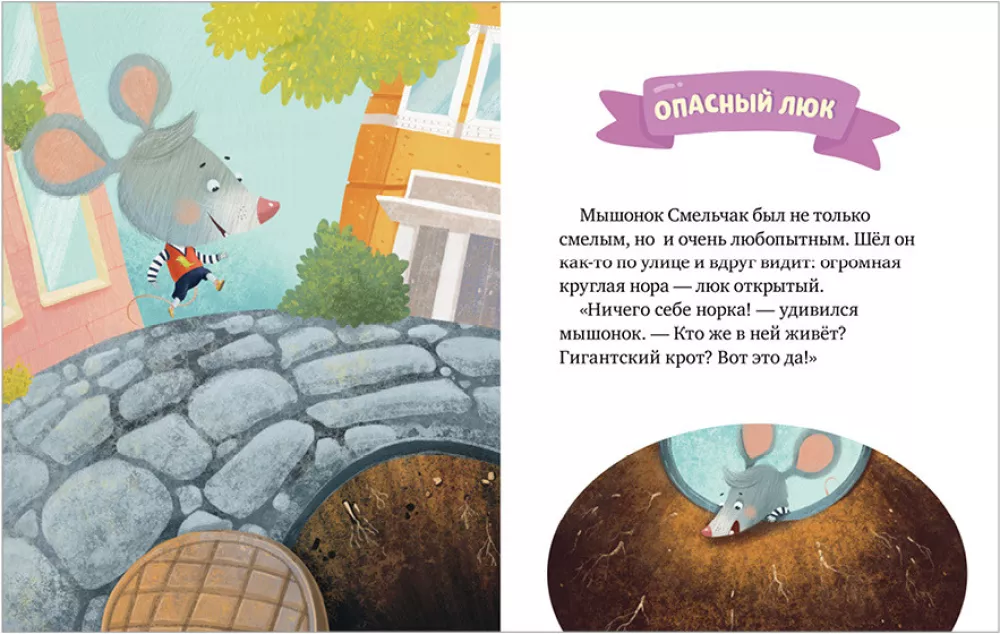 Safety Rules on the Street