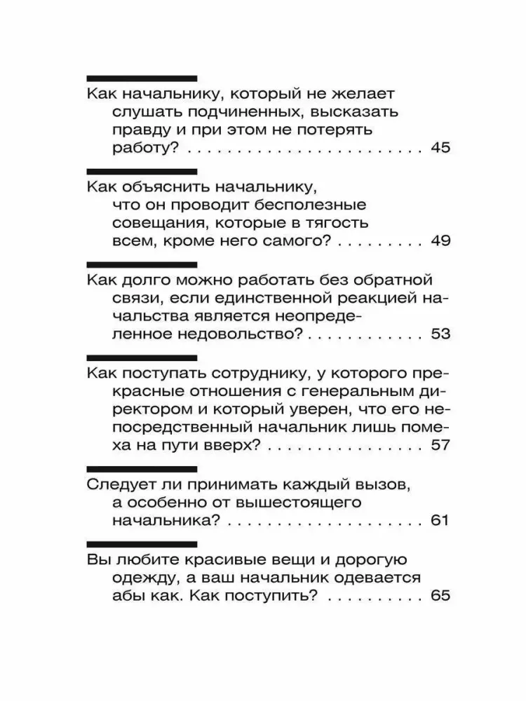 Wewnątrzfirmańskie relacje w pytaniach i odpowiedziach