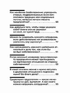Wewnątrzfirmańskie relacje w pytaniach i odpowiedziach