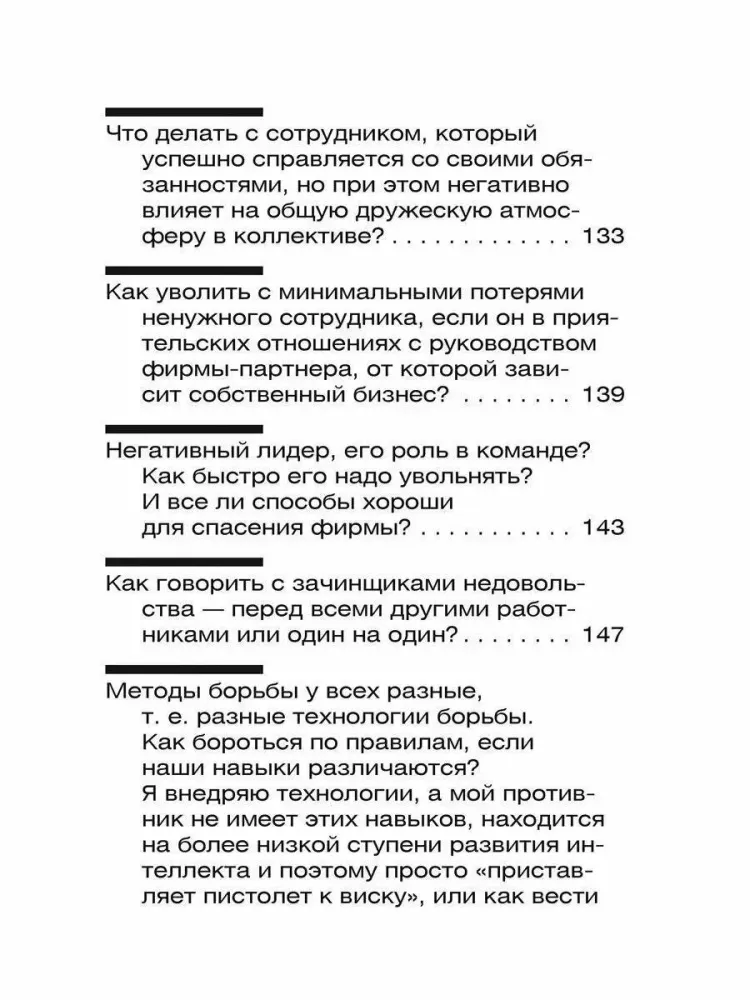 Wewnątrzfirmańskie relacje w pytaniach i odpowiedziach