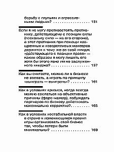 Wewnątrzfirmańskie relacje w pytaniach i odpowiedziach