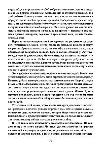 Герметическая магия. Постмодернистский магический папирус Абариса