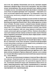Герметическая магия. Постмодернистский магический папирус Абариса